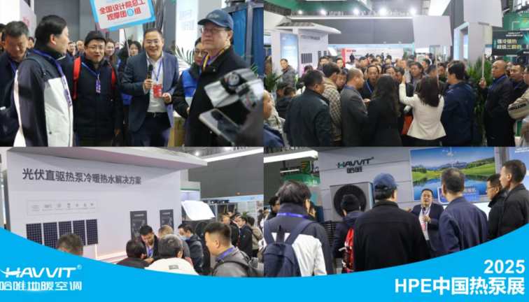 “杰出品牌”七連冠!哈唯上半年堅定投入,穩(wěn)中求進(jìn)!