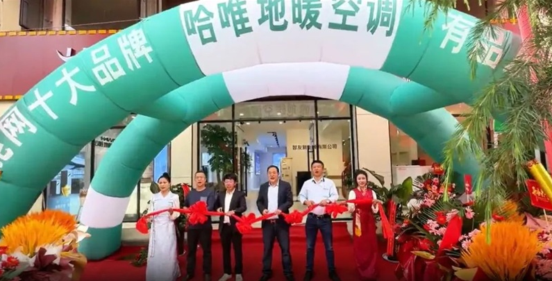 “杰出品牌”七連冠!哈唯上半年堅定投入,穩(wěn)中求進(jìn)!