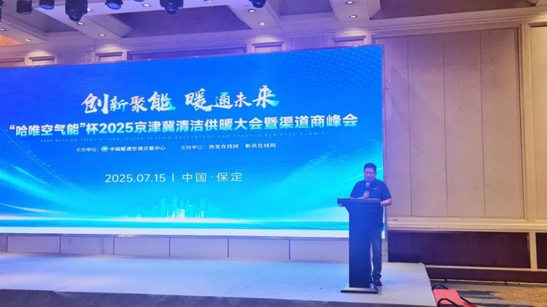 “杰出品牌”七連冠!哈唯上半年堅定投入,穩(wěn)中求進(jìn)!