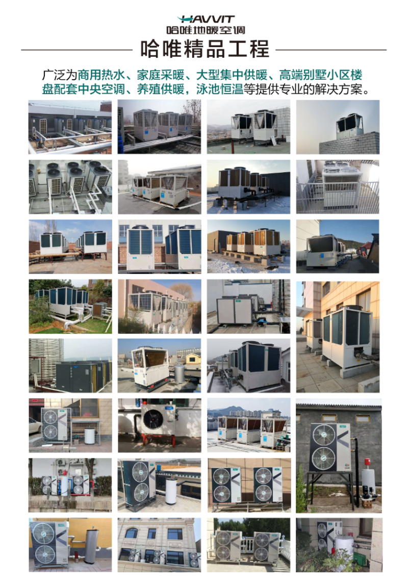 商用空氣能品牌的選擇:2025年空氣能十大品牌排行榜